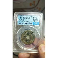 Yahoo!オークション - 清朝銭 康熙通宝 背東 約直径26.95mm