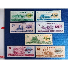 山西省1974年文*糧票全新品相收藏級★★