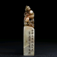 古印材 寿山石細工彫り『鯉登龍門』明治期庚子年款 印材3点セット仿漢文衍刀法作篆 旧藏寿山石螭龙献瑞印章_寿山石_图片欣赏_收藏价值_7788年历卡