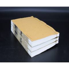 名家舊藏】清代山西臨汾人命相書手稿《牙牌神數(shù)詳註》3冊一套全，全書全部為毛筆手寫