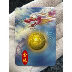 錦豐小行家新七龍珠金珠卡（稀缺卡）