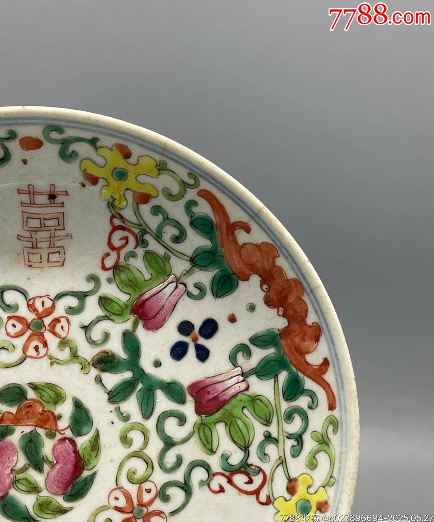 道光款粉彩福祿壽禧盤(pán)_價(jià)格706元_第6張_