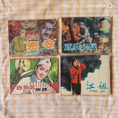 直羅之戰(zhàn)，唐伯虎做媒等4本_