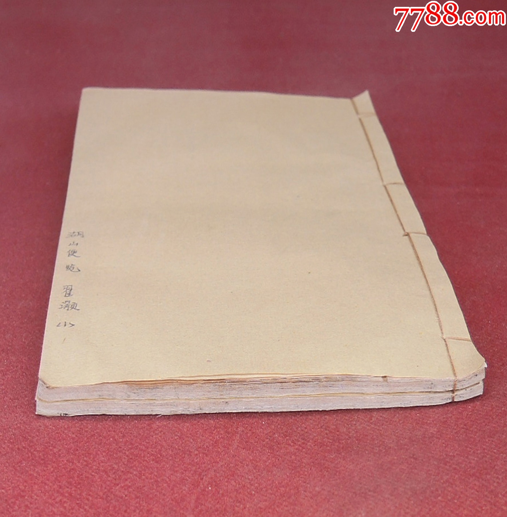 小方壺齋輿地叢鈔，清光緒上海著易堂印本【湖山便覽】2冊(cè)一套全，南清河王氏鑄版_價(jià)格921元_第1張_
