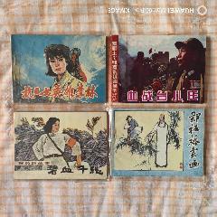 抗日英雄李林，電影血戰(zhàn)臺(tái)兒莊等4本_