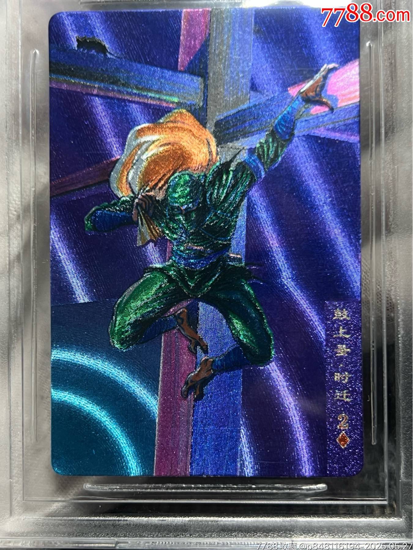 小浣熊水滸獎閃卡時遷（稀缺閃卡）_價格431元_第5張_
