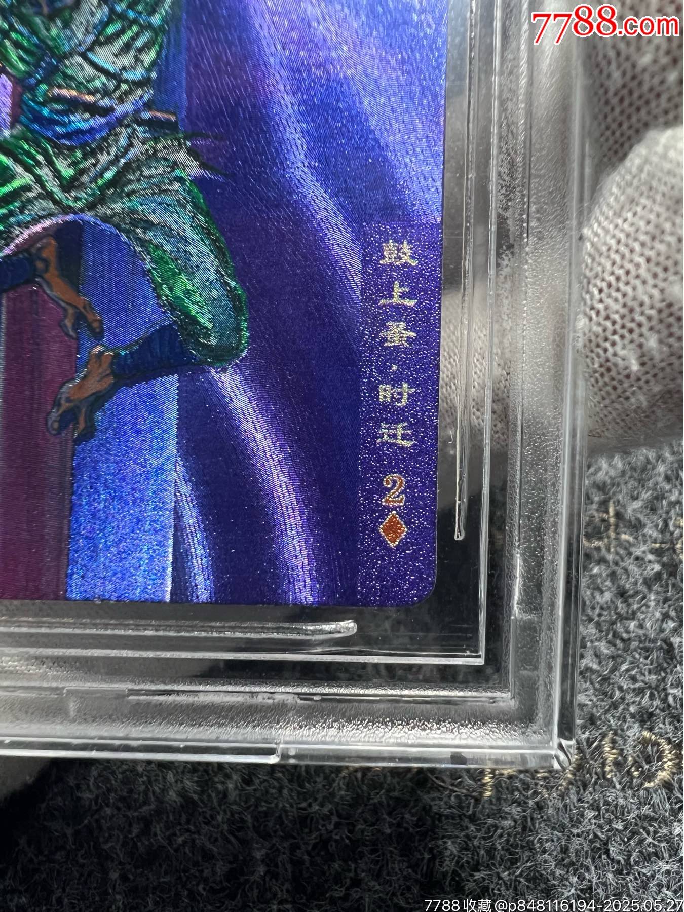 小浣熊水滸獎閃卡時遷（稀缺閃卡）_價格431元_第12張_