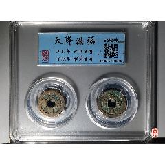 天降洪福_