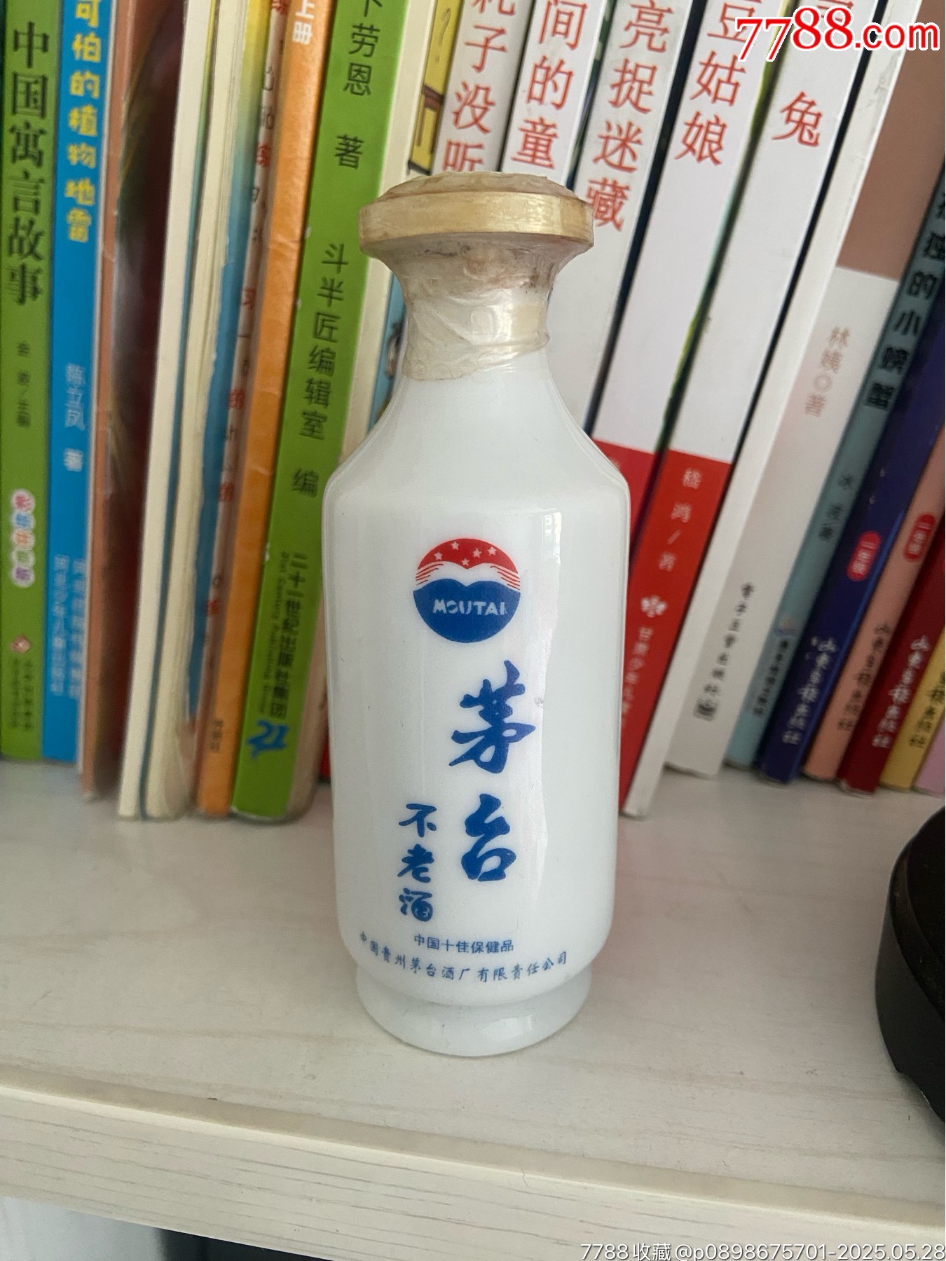 茅台不老酒