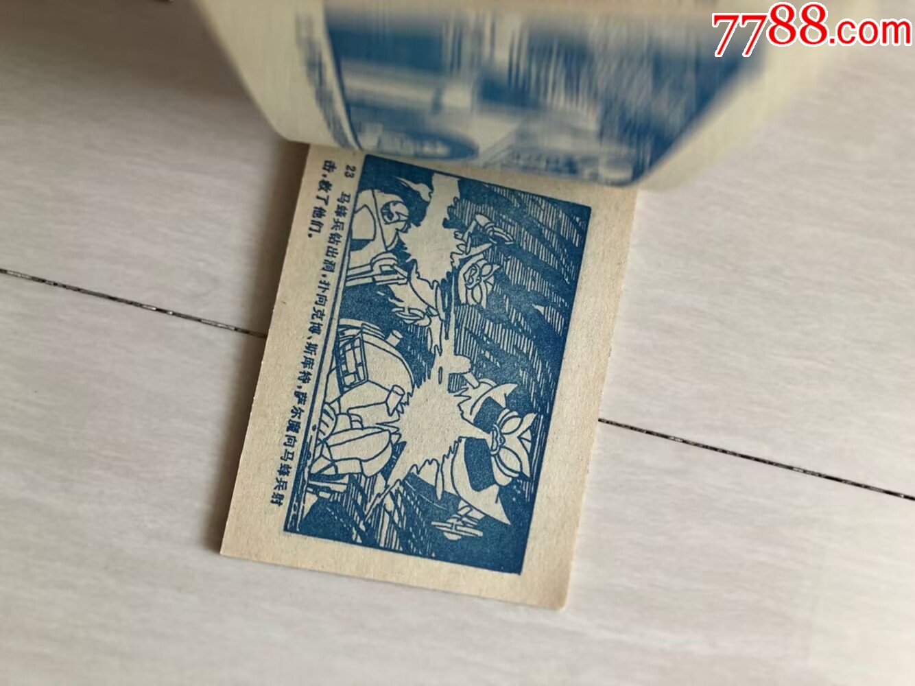太陽冊小虎隊神氣活現_價格106元【玩具懷舊】_第5張_