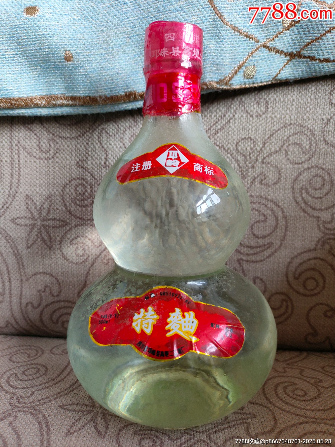 特曲酒一瓶