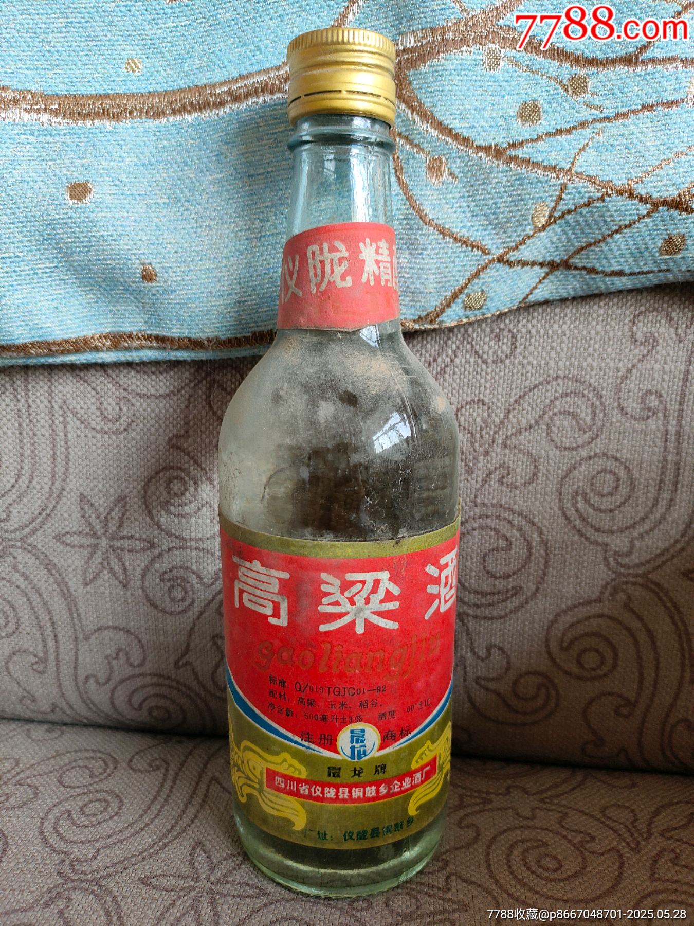 老酒收藏_一线老酒交流【7788收藏__收藏热线】