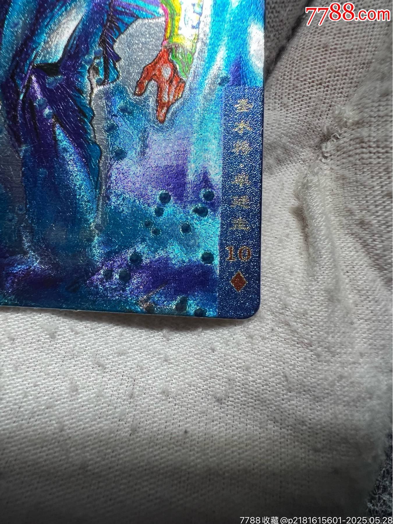 小浣熊水滸獎(jiǎng)閃卡單廷圭（熱門卡）_價(jià)格275元_第13張_