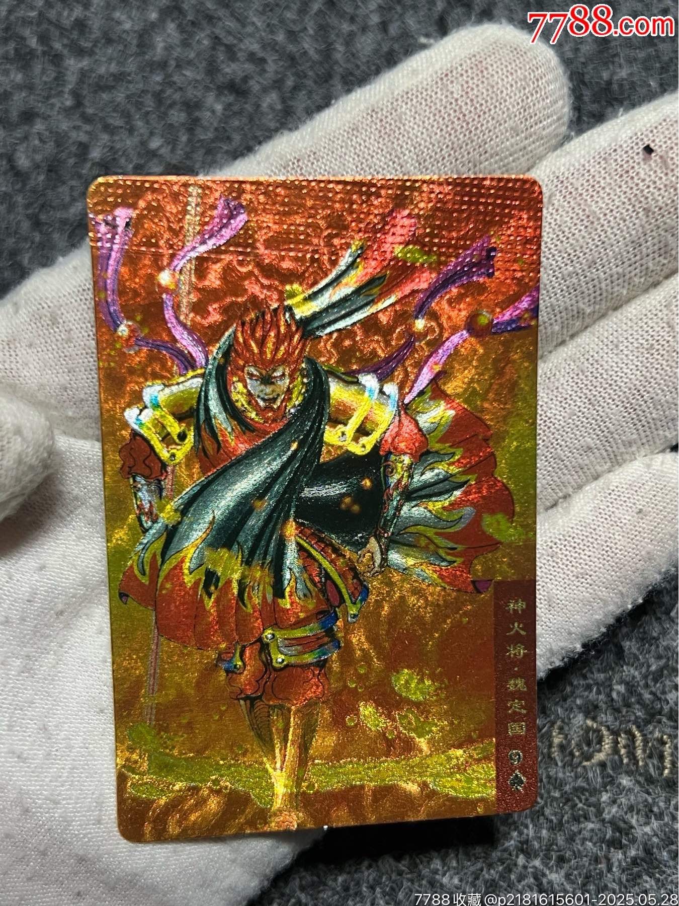 小浣熊水滸硬面閃火將（熱門卡）_價(jià)格330元_第5張_