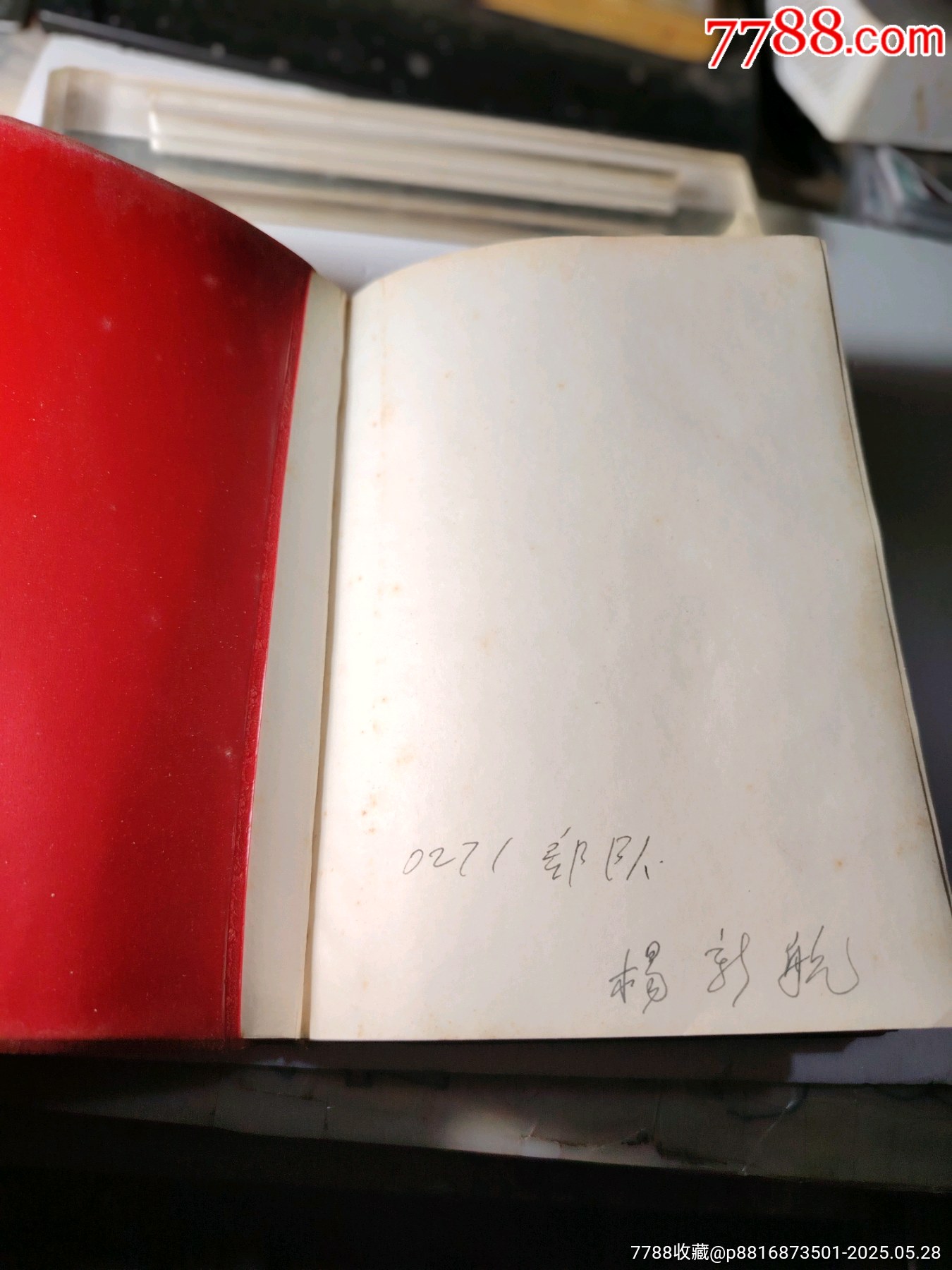 毛主席的革命文藝路線勝利萬歲_價格57元【嫣燃紙品店】_第9張_