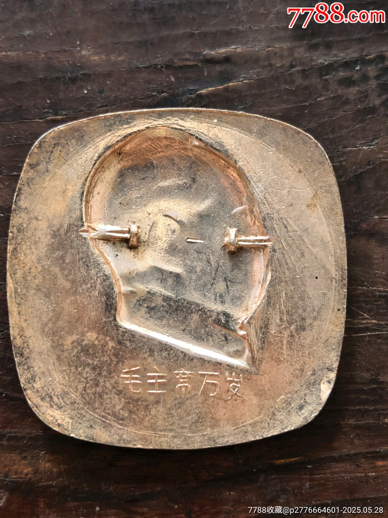 毛主席方形像章_價(jià)格40元_第3張_