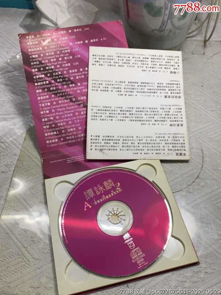 譚詠麟（2）天龍1M1。94新_價格110元【一線音樂搬運工】_第3張_