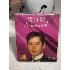 譚詠麟（2）天龍1M1。94新_