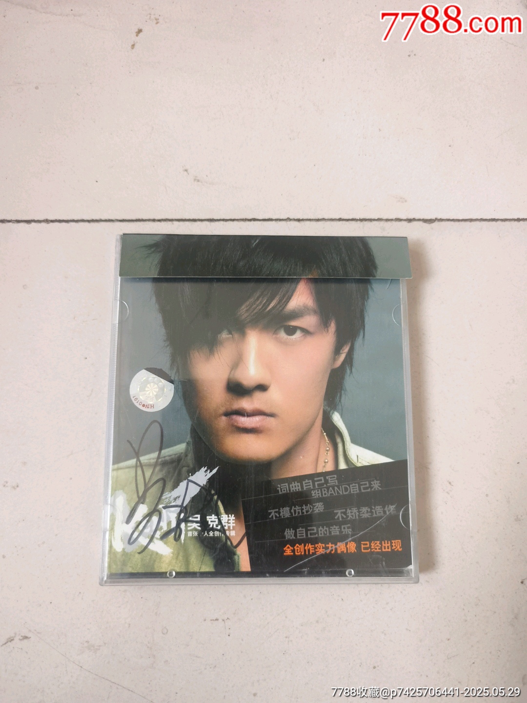 吴克群首张个人创作专辑签名版歌曲专辑