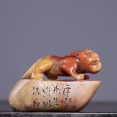 珍品天然壽山石章坯精雕【金錢螭龍】_