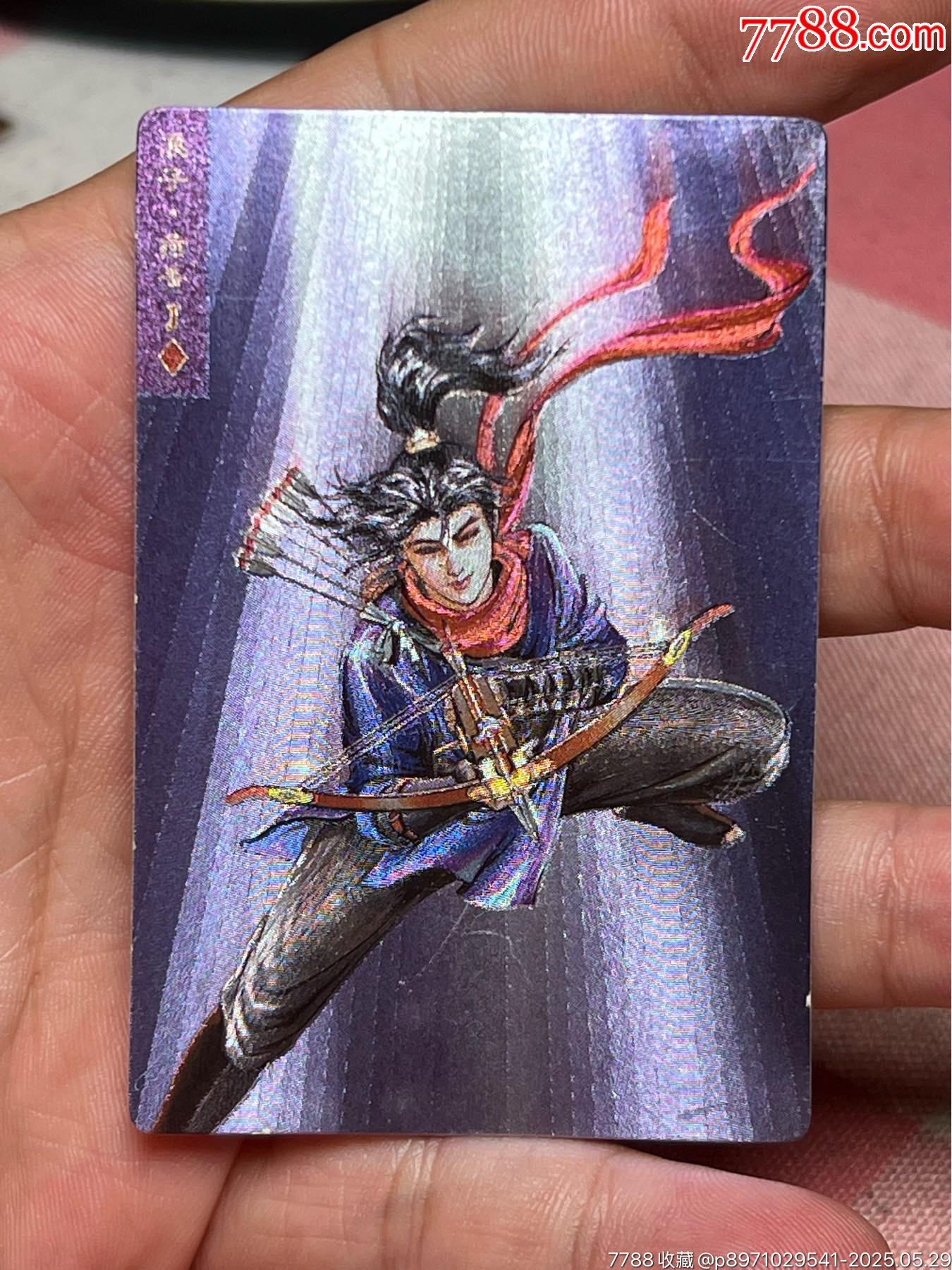 小浣熊水浒卡昆山燕青