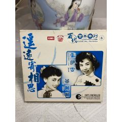 張伊雯/董佩佩-遙遠寄相思。9新_
