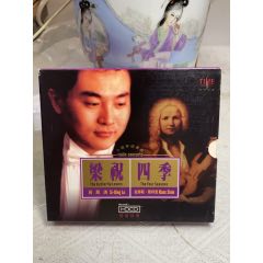 呂思清-小提琴協(xié)奏曲。95新_