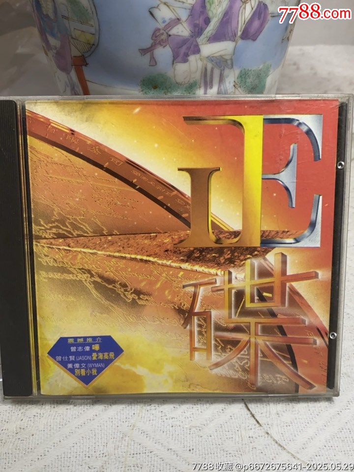 正碟。92新_價(jià)格20元【一線音樂搬運(yùn)工】_第1張_