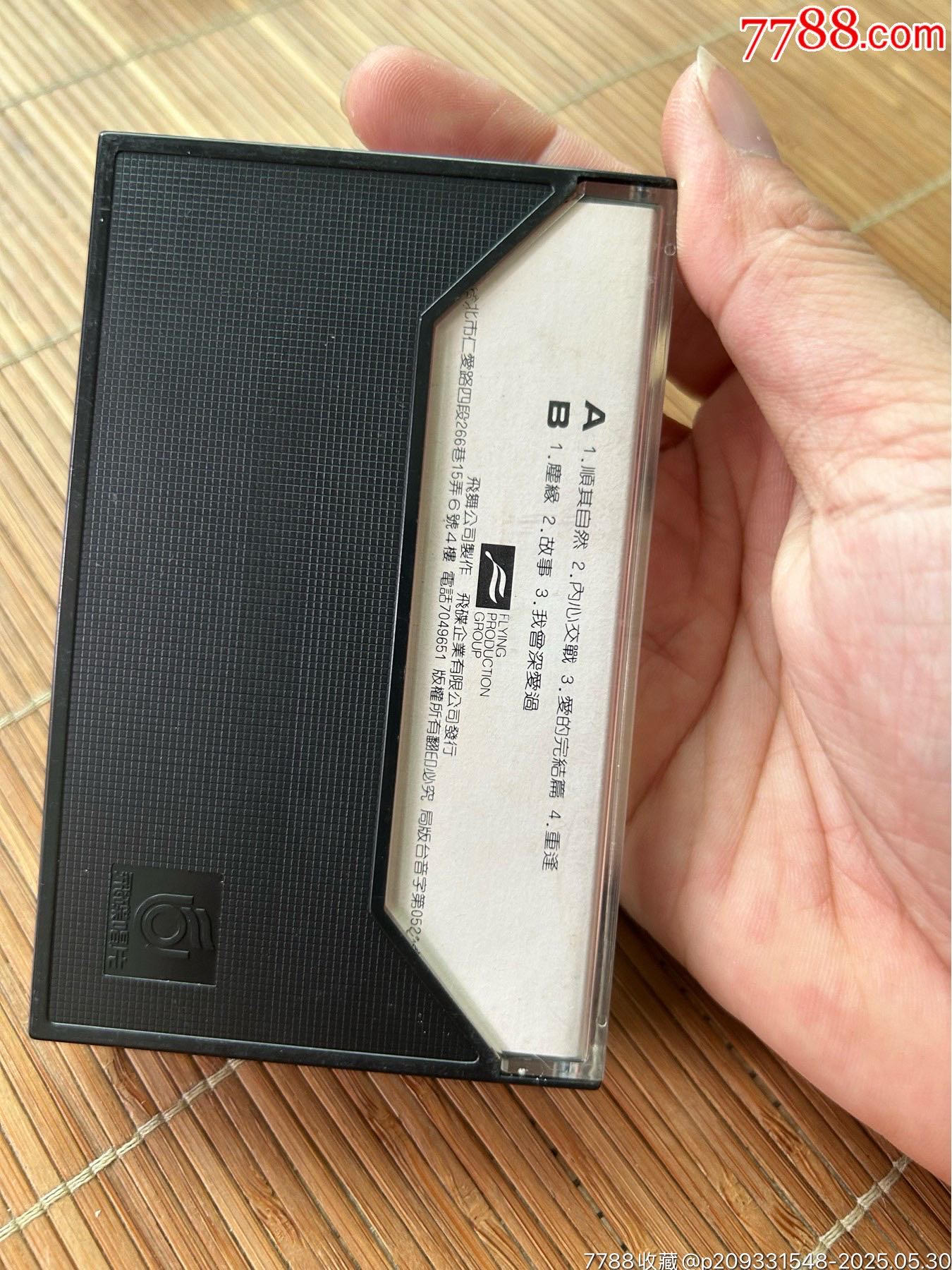 蘇芮飛碟唱片品好_價(jià)格100元【誠(chéng)信經(jīng)營(yíng)理念一】_第2張_