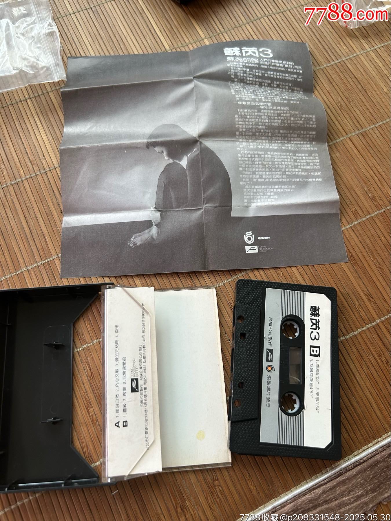 蘇芮飛碟唱片品好_價(jià)格100元【誠(chéng)信經(jīng)營(yíng)理念一】_第3張_