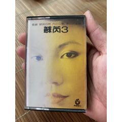 蘇芮飛碟唱片品好(au41450871)_誠信經(jīng)營理念一
