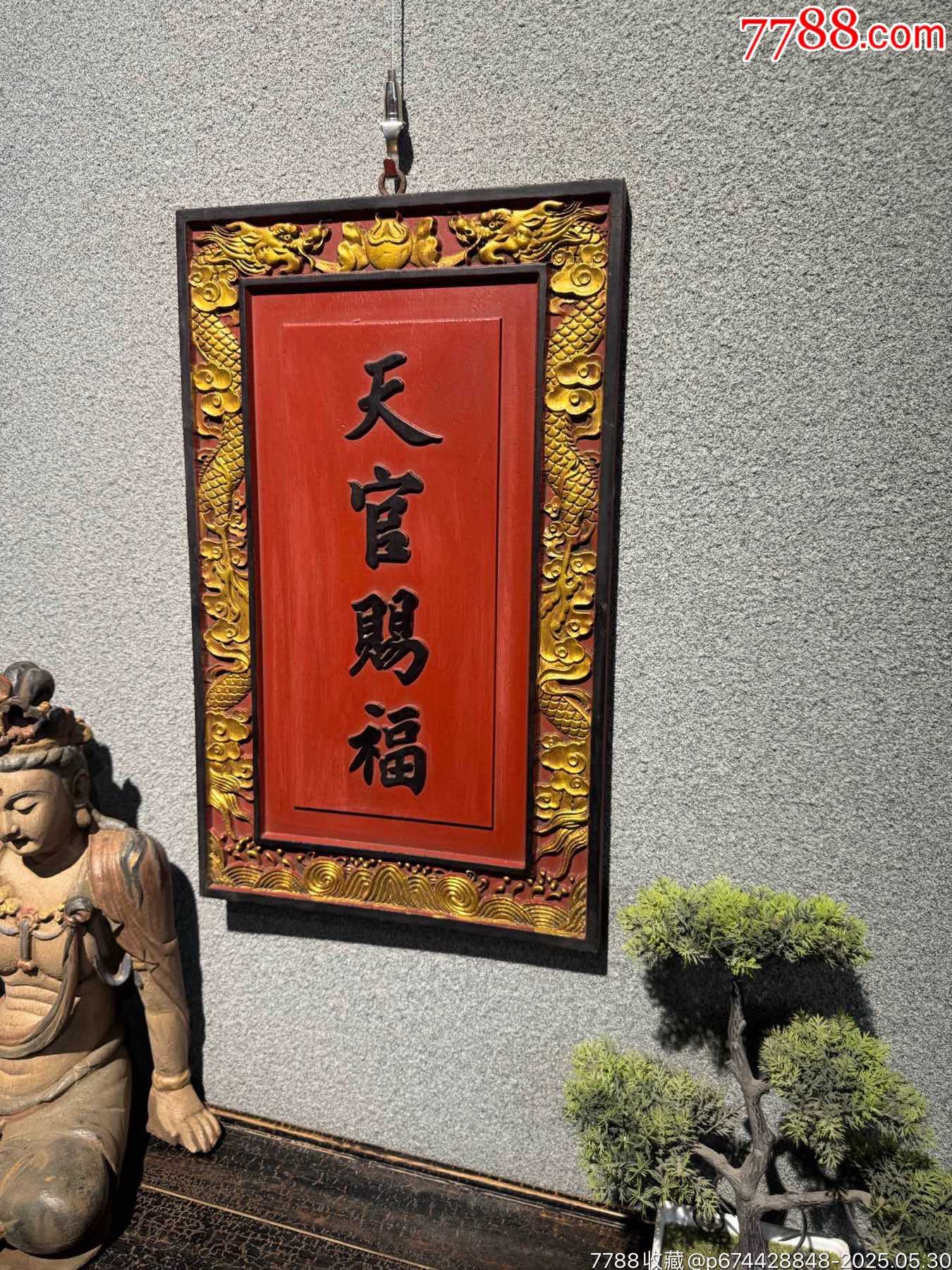 【天官賜?！块炯閽熵摇疤旃儋n福即天官降福之意_價(jià)格399元【子健老貨】_第5張_