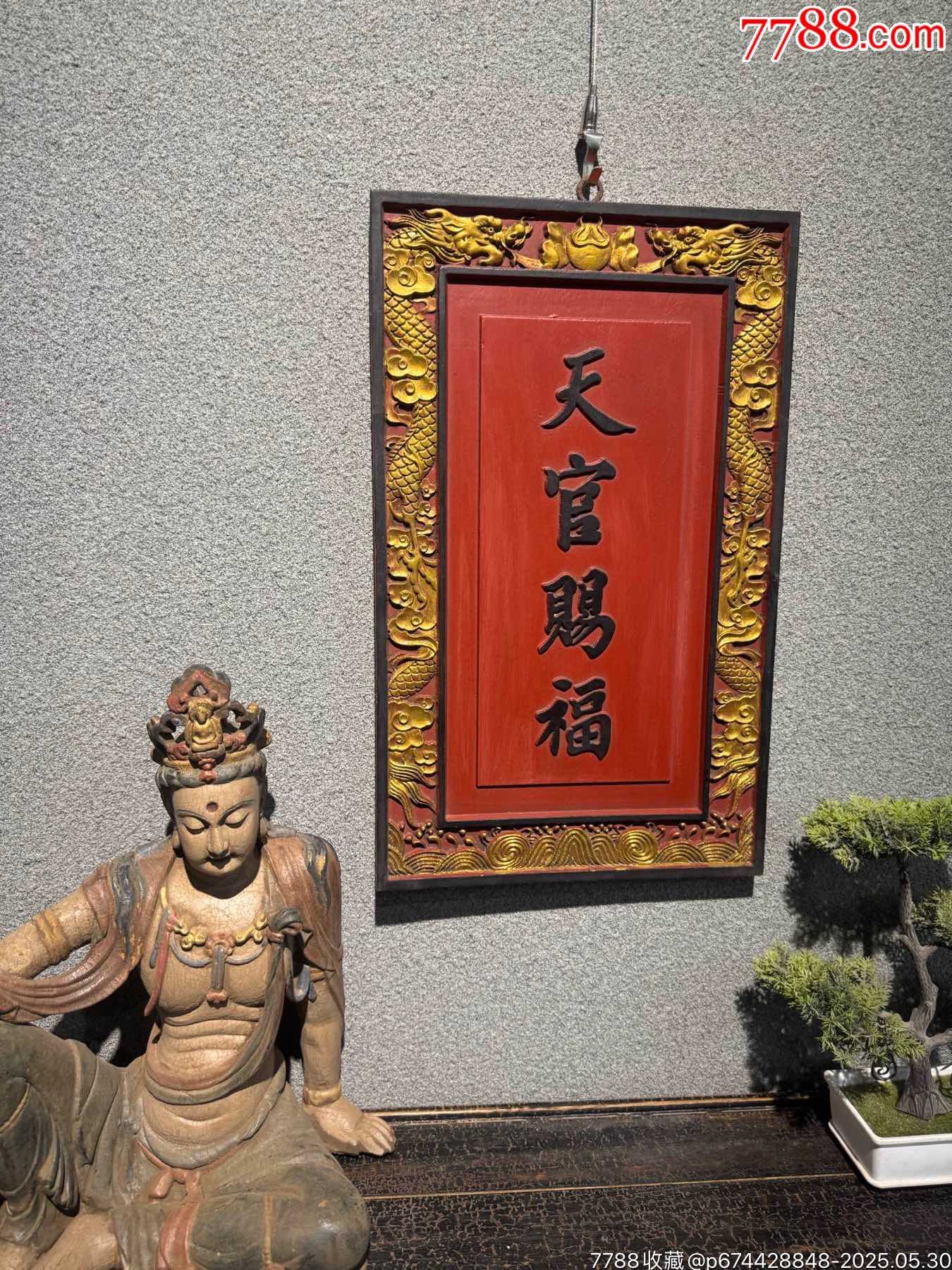 【天官賜?！块炯閽熵摇疤旃儋n福即天官降福之意_價(jià)格399元【子健老貨】_第6張_