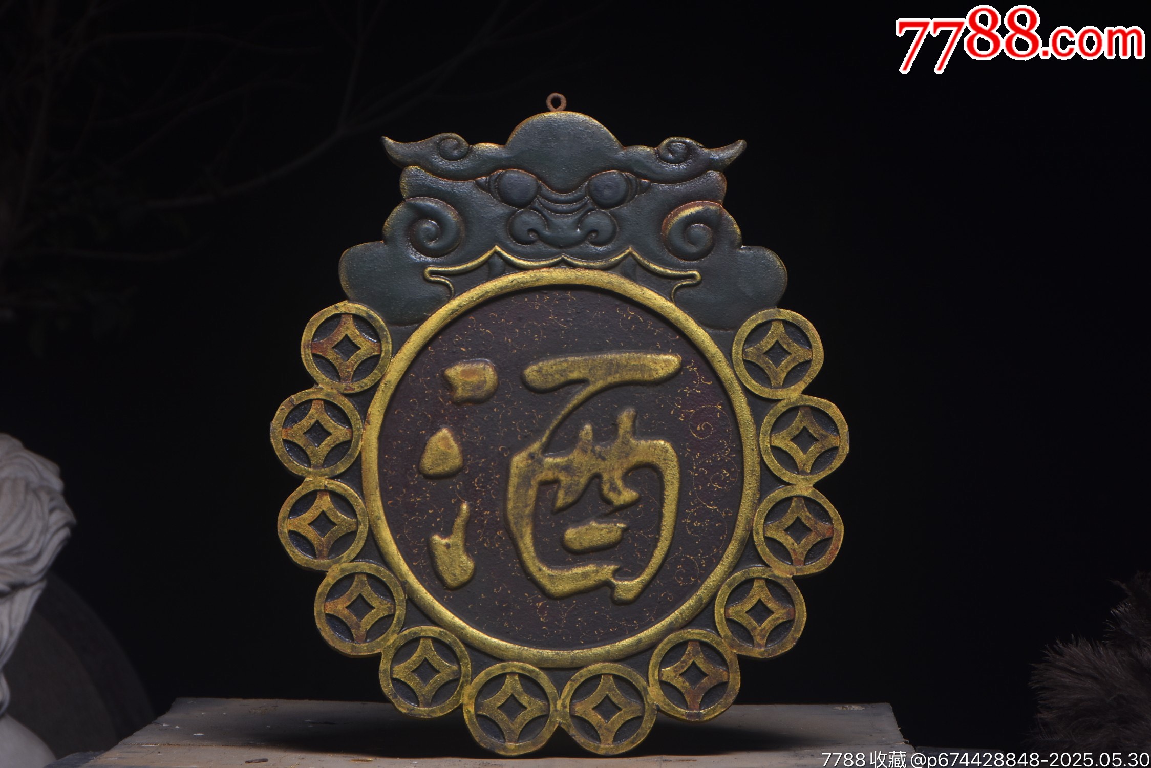 【酒】瑞獸金錢漆器掛匾。_價格299元【子健老貨】_第1張_