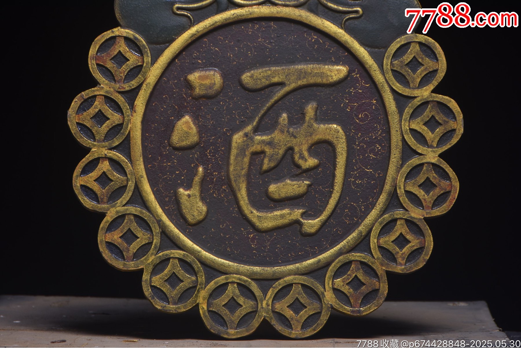 【酒】瑞獸金錢漆器掛匾。_價格299元【子健老貨】_第3張_