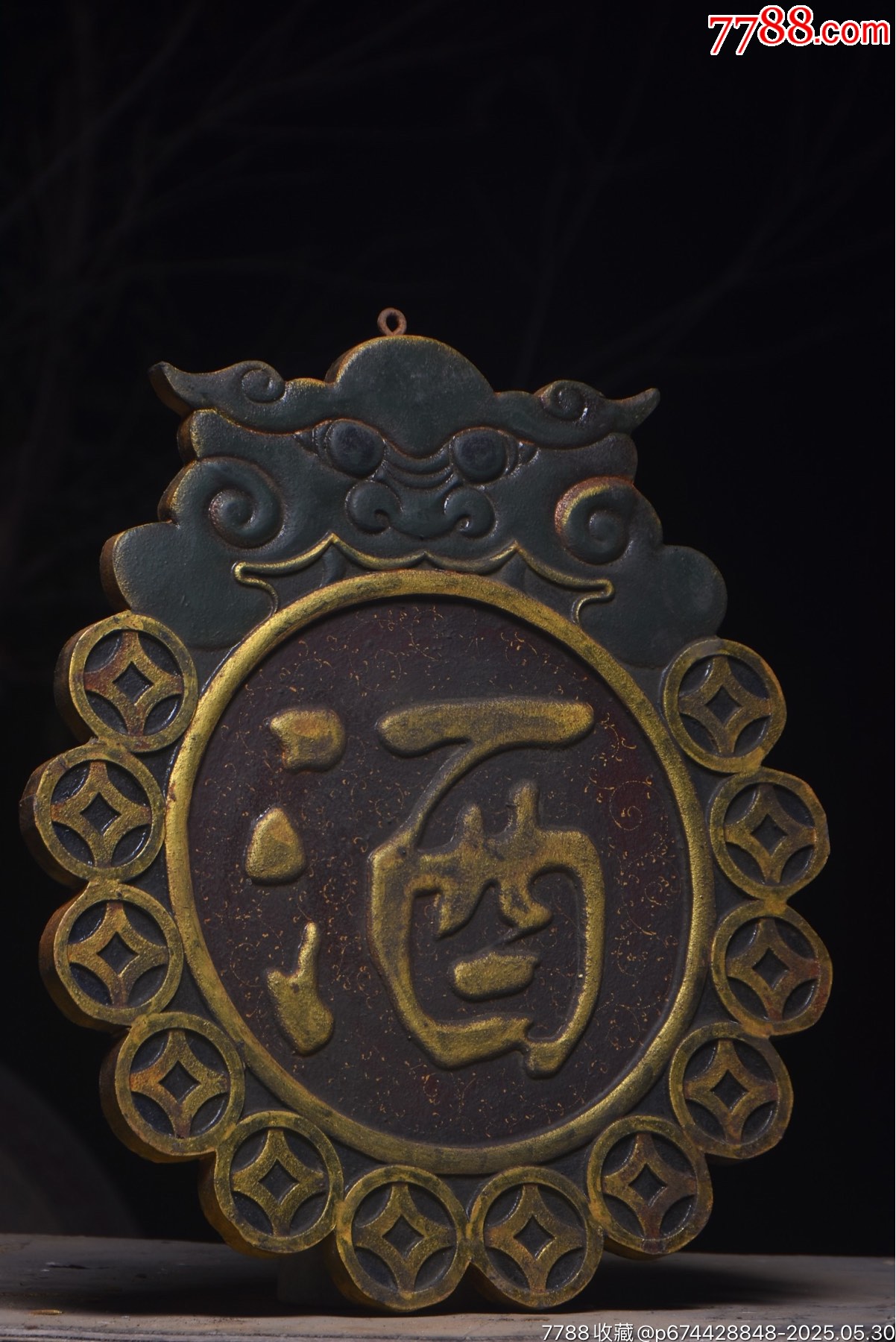 【酒】瑞獸金錢漆器掛匾。_價格299元【子健老貨】_第6張_