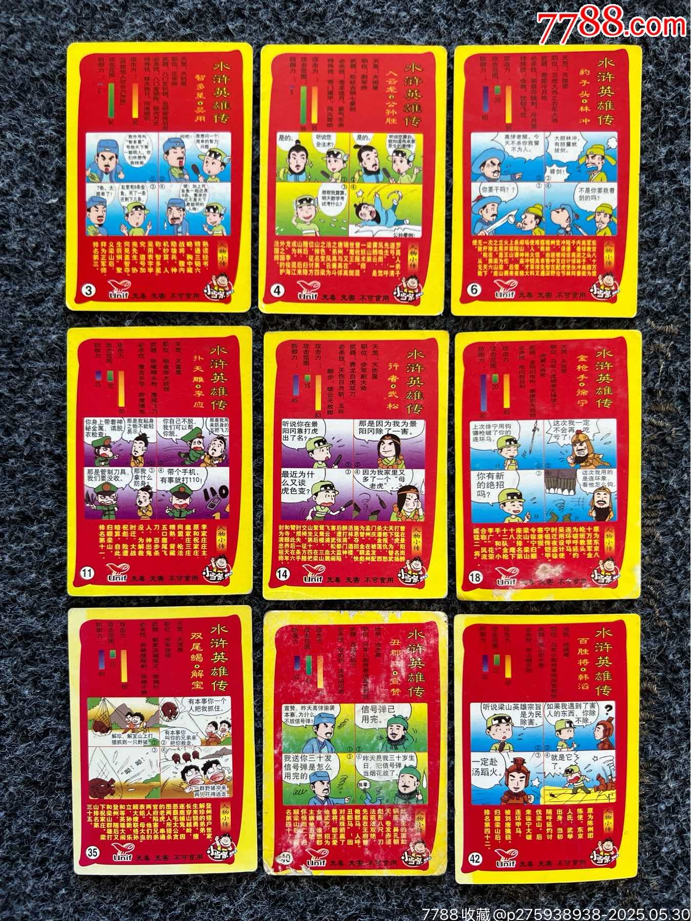 小當家四格漫畫水滸卡_價格30元_第4張_
