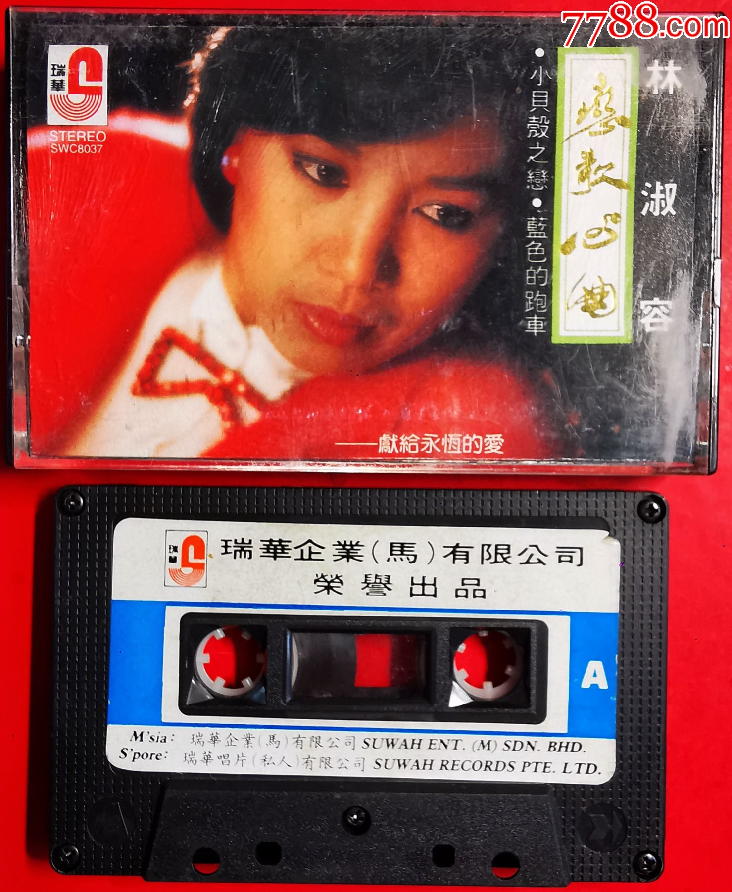 林淑容-2025-0528X__【7788收藏__收藏热线】