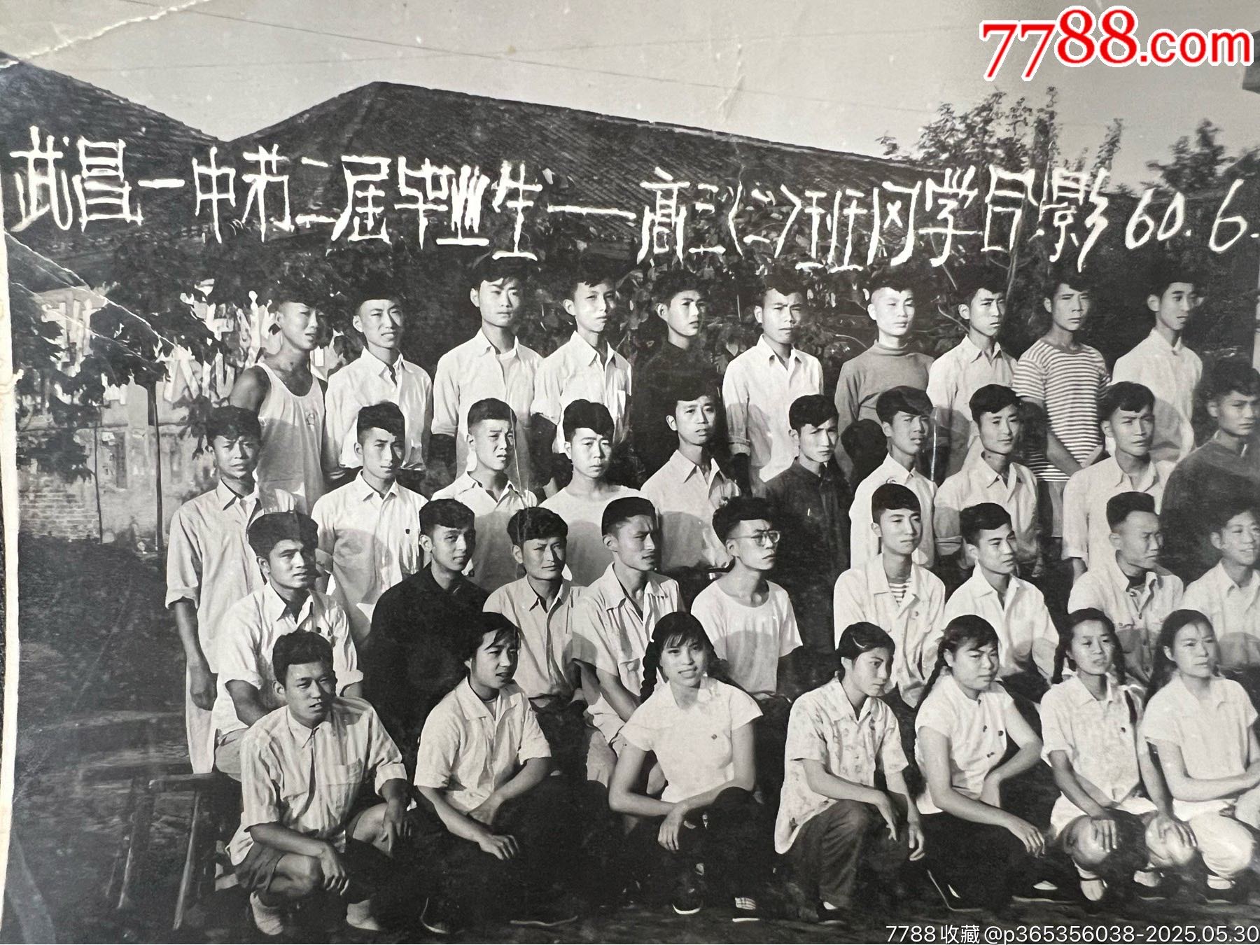 60年代湖北大學(xué)、武昌一中原版老照片2枚一起拍……尺寸見(jiàn)圖_價(jià)格260元_第3張_