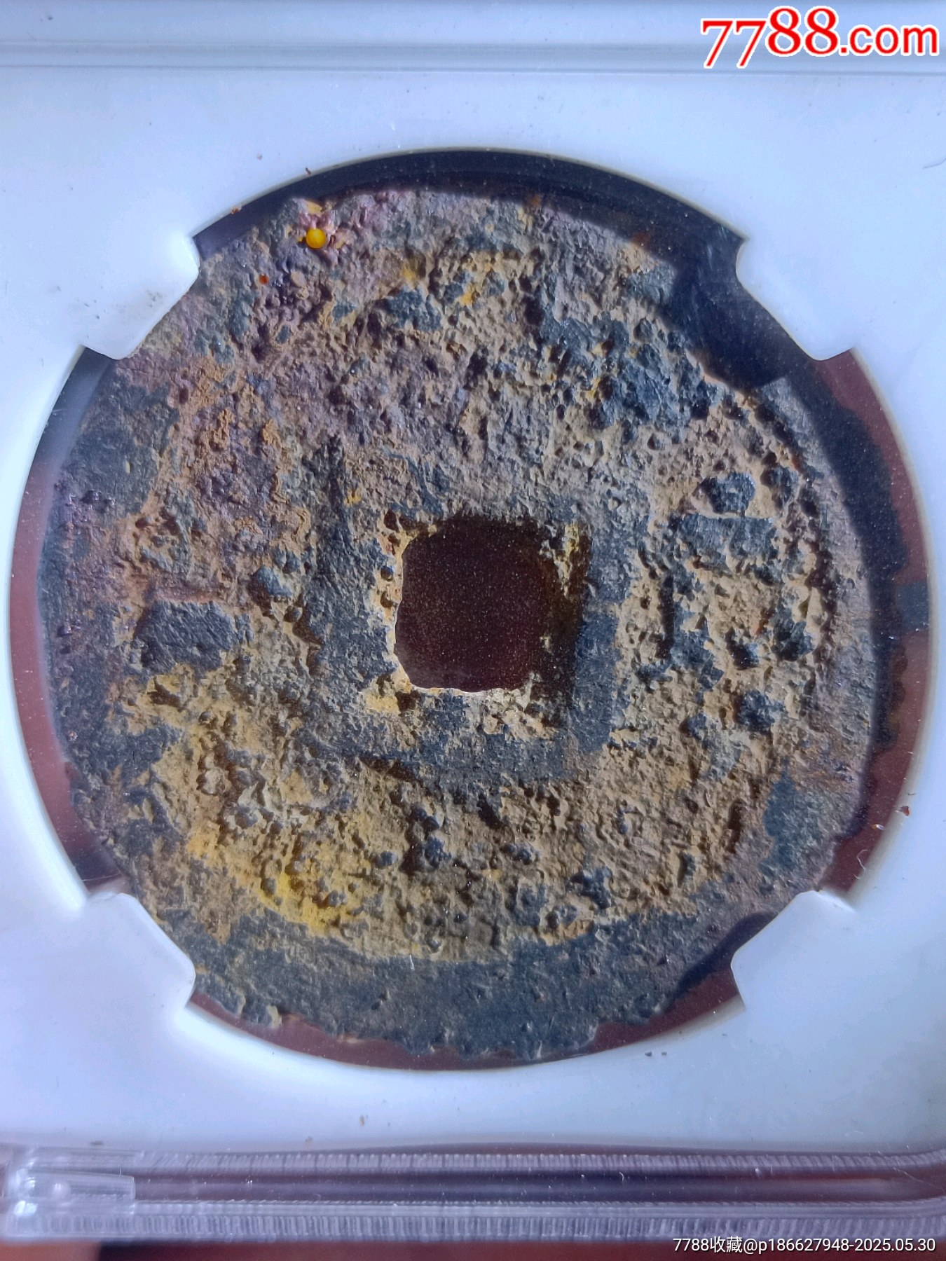 永通泉貨，折十鐵錢_價(jià)格312元_第2張_