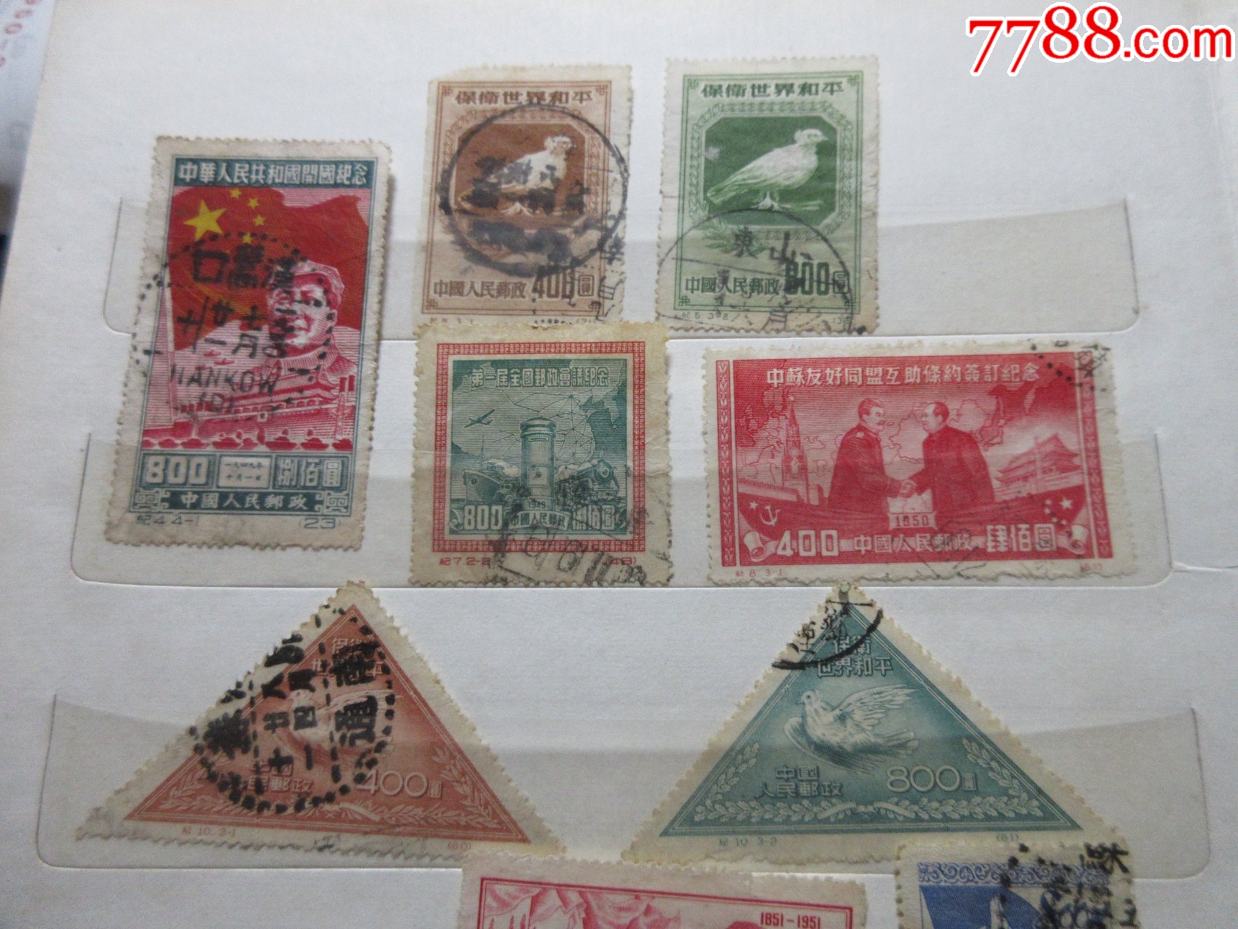 570枚不同樣品種豐富的老紀(jì)特信銷套散票兩本_價(jià)格2901元_第16張_