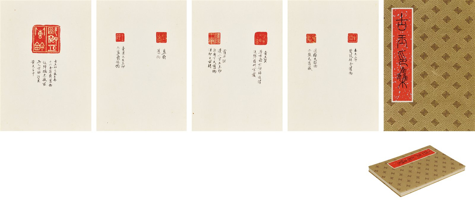 LOT5481 古玉印集__【7788收藏__收藏热线】