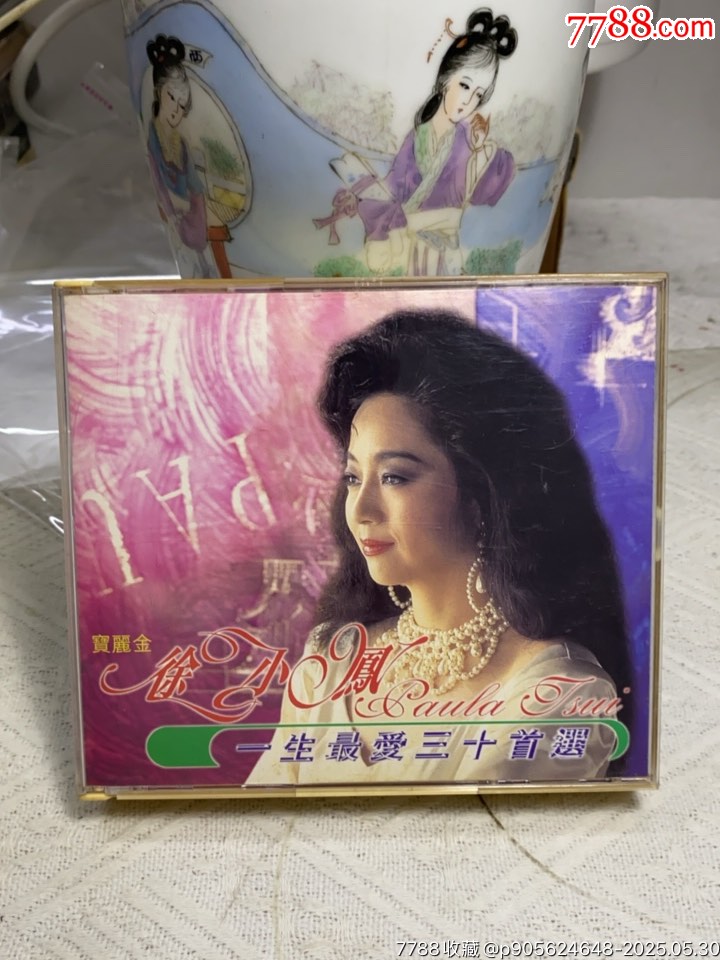 徐小鳳-一生最愛30首。2CD。95新_價(jià)格108元【一線音樂搬運(yùn)工】_第1張_