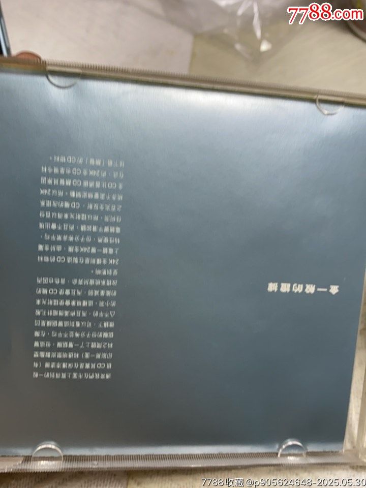 劉德華。天龍金碟1M1。94新_價格110元【一線音樂搬運工】_第2張_