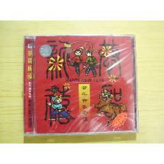 新年音樂專輯（未拆封）_