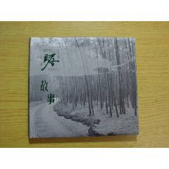 肆君子：故事_