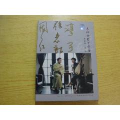 文化評(píng)彈鑒賞會(huì)（有簽名.上海聲像DVD）_