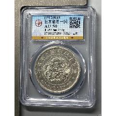 日本銀幣一圓_