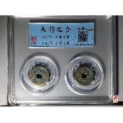 天作之合_