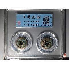 天降洪福_
